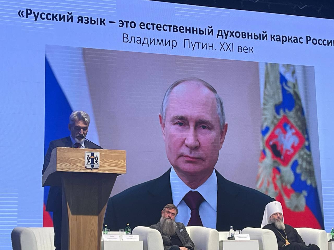 Участие в III Всероссийском форуме Всемирного Русского Народного Собора